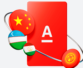 дебетовая альфа карта для иностранцев